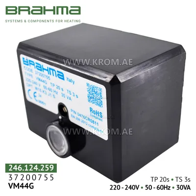 Brahma 37200755 VM44G control box
