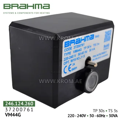 Brahma 37200761 VM44G control box