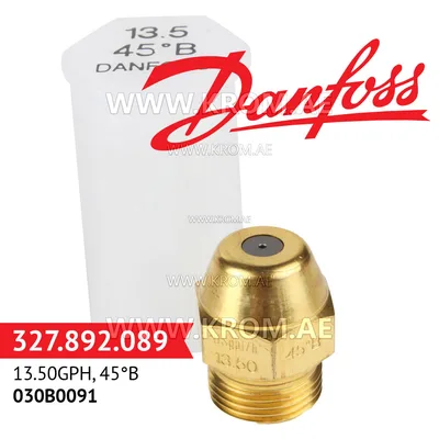 Danfoss 030B0091 13.50GPH, 45B oil nozzle