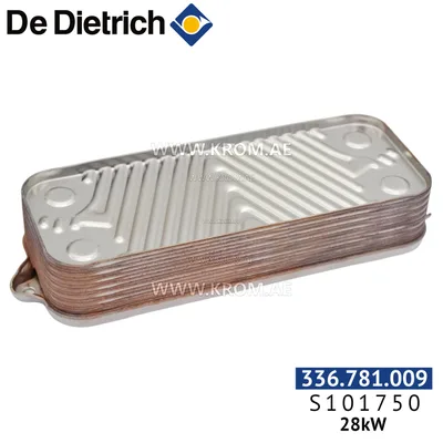 De Dietrich S101750 plate heat exchanger 28 kW