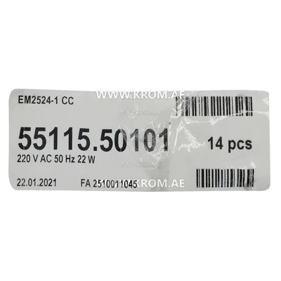 ebmpapst EM2524-1cc, 55115.50101 motor