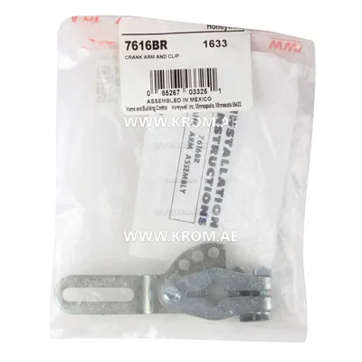 Honeywell 7616BR lever