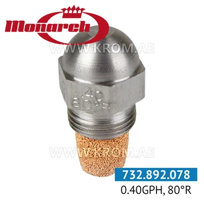 Monarch 0.40GPH, 80R nozzle