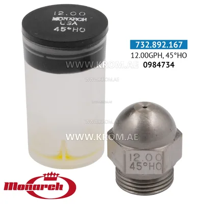 Monarch (0984734) 12.00GPH, 45HO nozzle