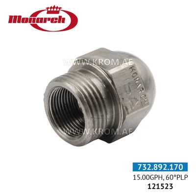 Monarch (0986235-15) 15.00GPH, 60PLP nozzle