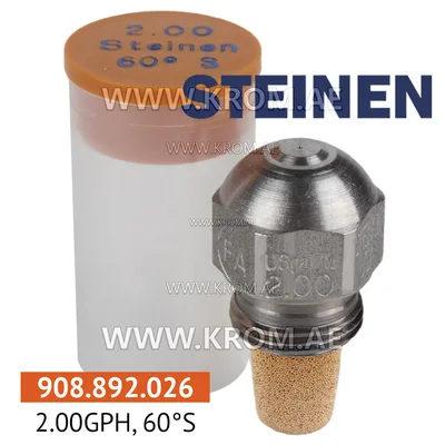 Steinen 2.00GPH, 60S nozzle