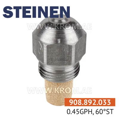 Steinen 0.45GPH, 60ST nozzle