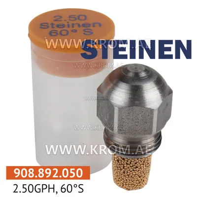 Steinen 2.50GPH, 60S nozzle