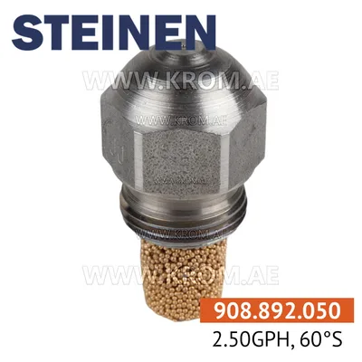 Steinen 2.50GPH, 60S nozzle