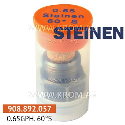 Steinen 0.65GPH, 60S nozzle