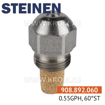 Steinen 0.55GPH, 60ST nozzle