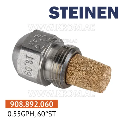 Steinen 0.55GPH, 60ST nozzle