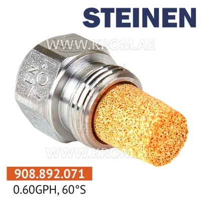 Steinen 0.60GPH, 60S nozzle