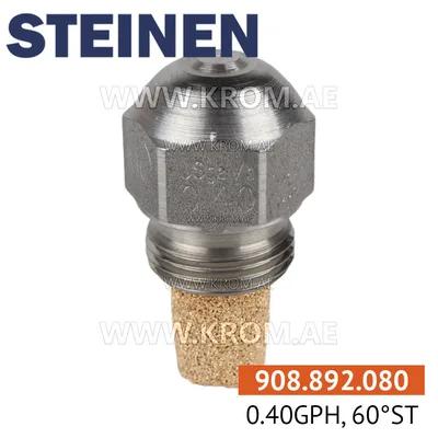 Steinen 0.40GPH, 60ST nozzle