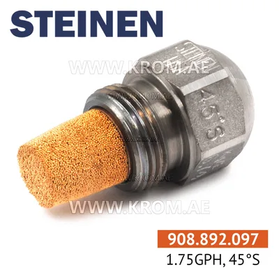 Steinen (0984S1-75) 1.75GPH, 45S nozzle