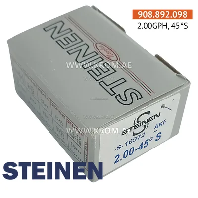 Steinen (0984S2) 2.00GPH, 45S nozzle